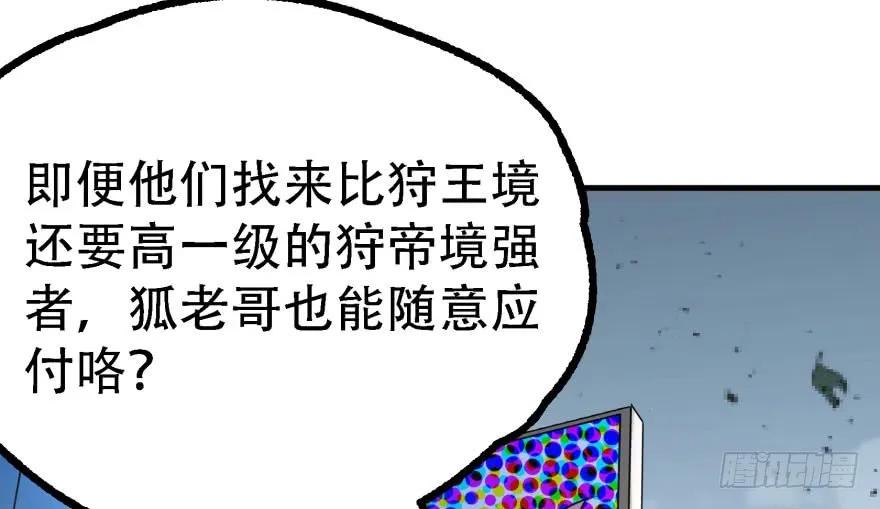 168震慑全场41