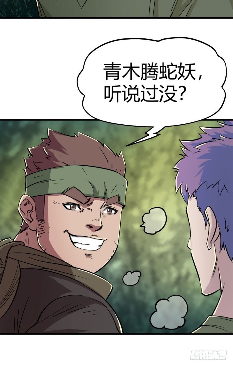 002吴狗熊23