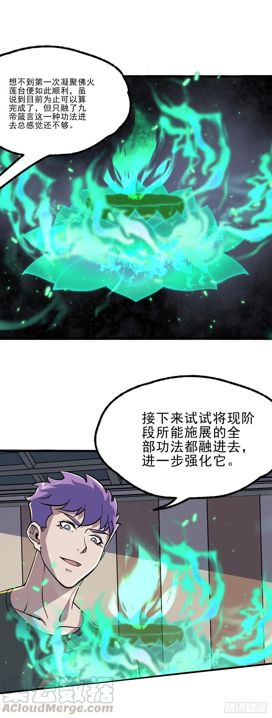 246佛火莲台21