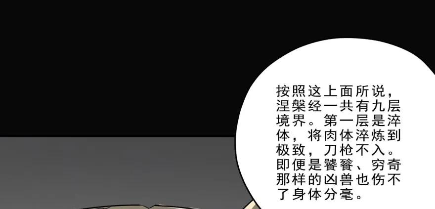 126淬体82