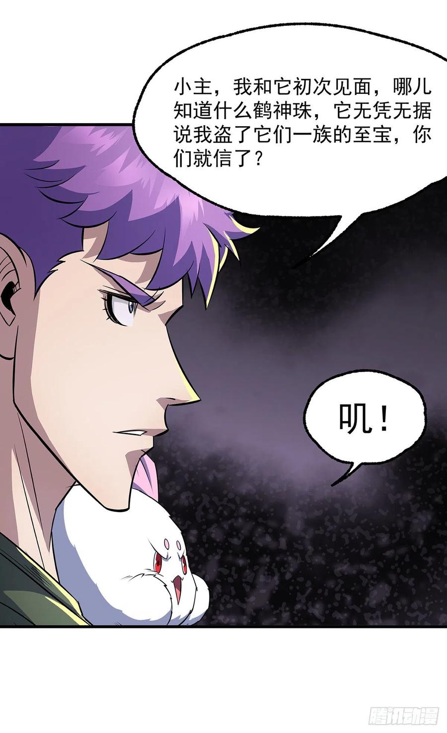 257鹤神珠16