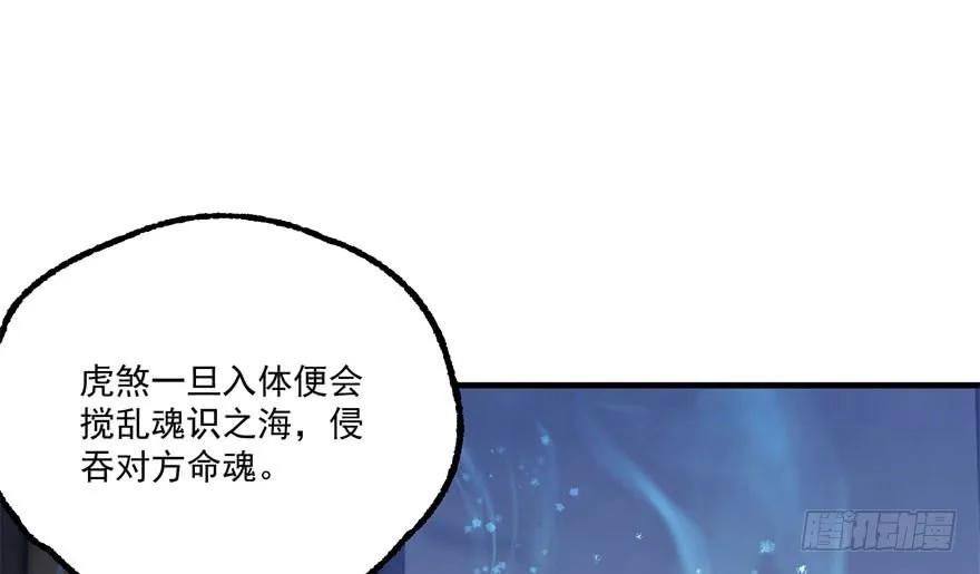 146虎煞53