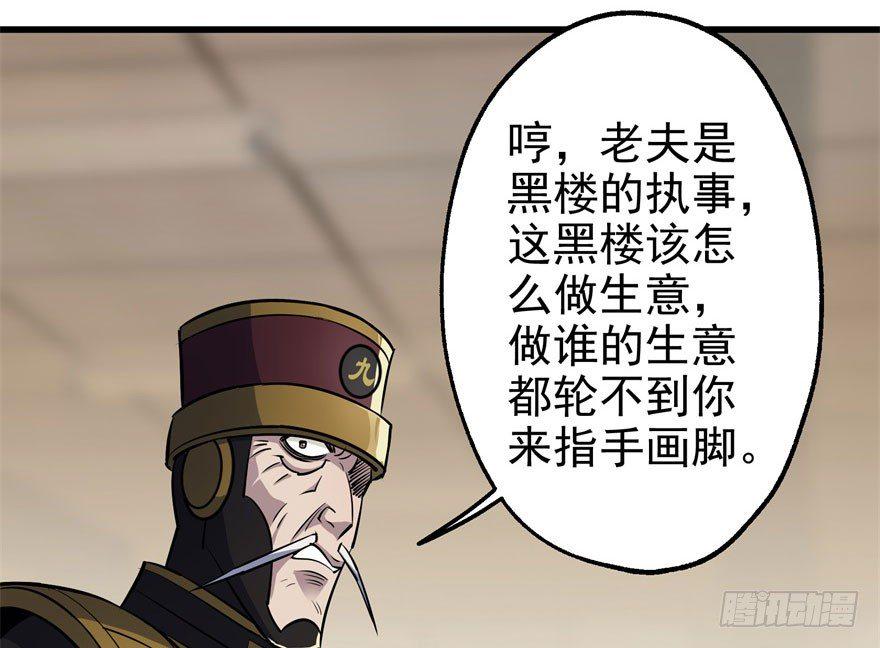 037店大欺客15
