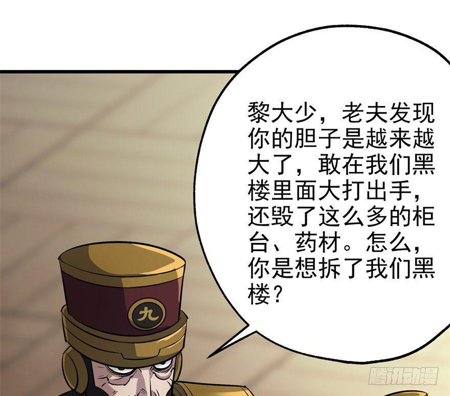 036九执事唐旭阳10