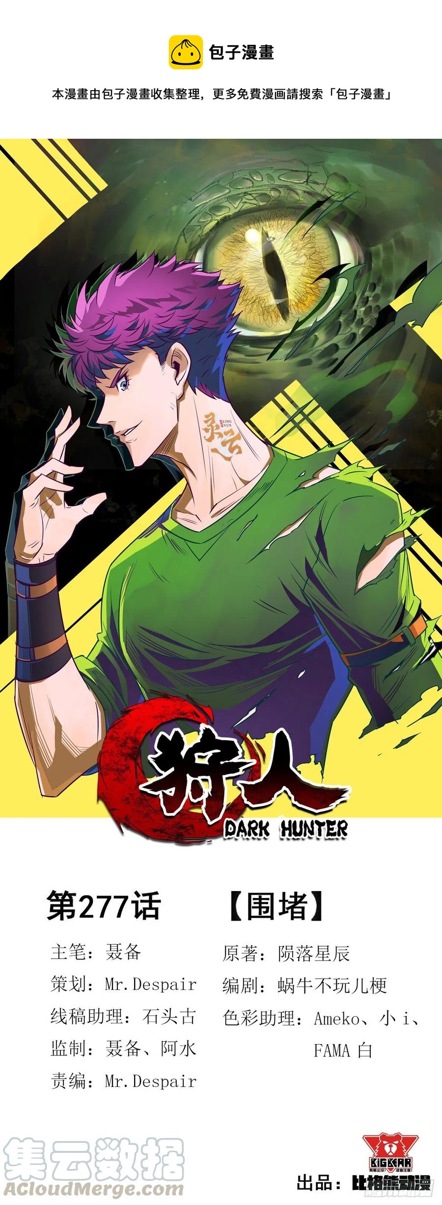 277围堵0