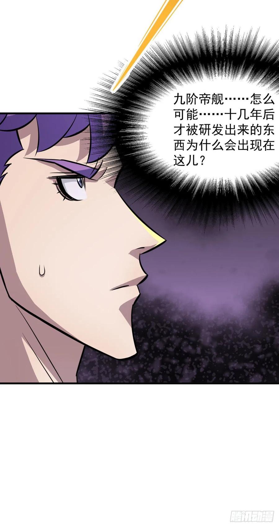 265坐骑29