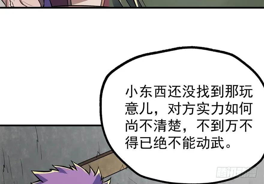 161凤三爷72