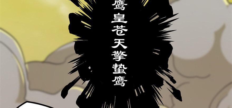 079苍天擎蛰鹰65