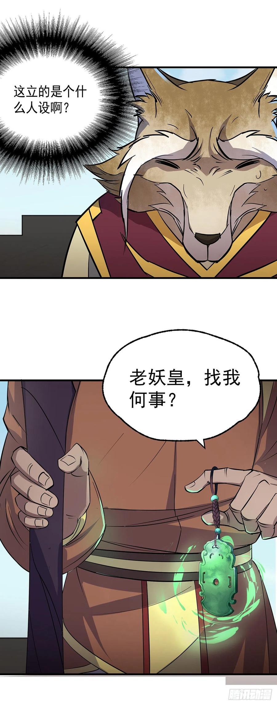 250谛听后裔20