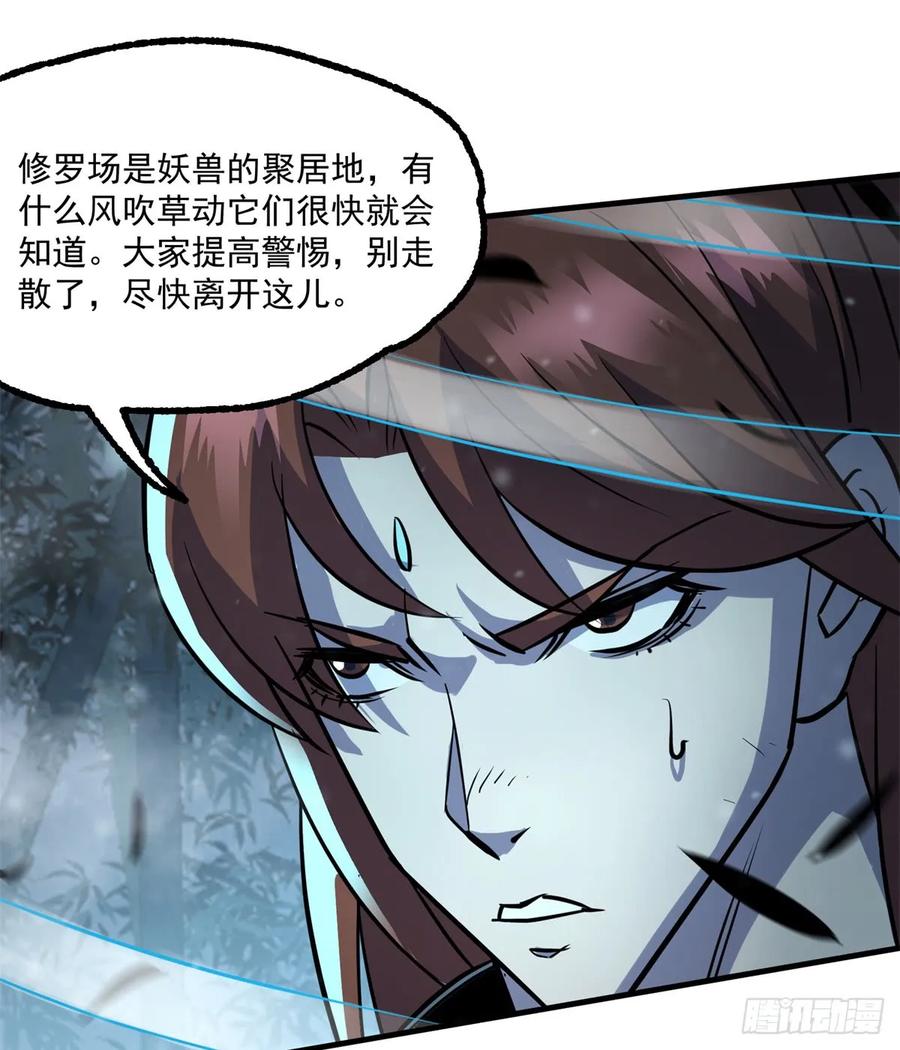 191雾隐蛇39
