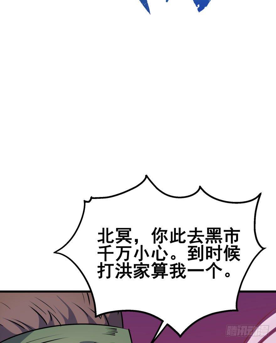 030黑市37