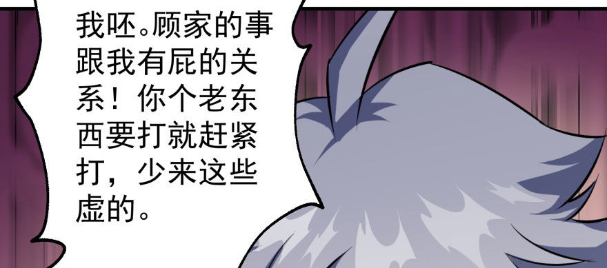 068灭妖殿夏稔桀112