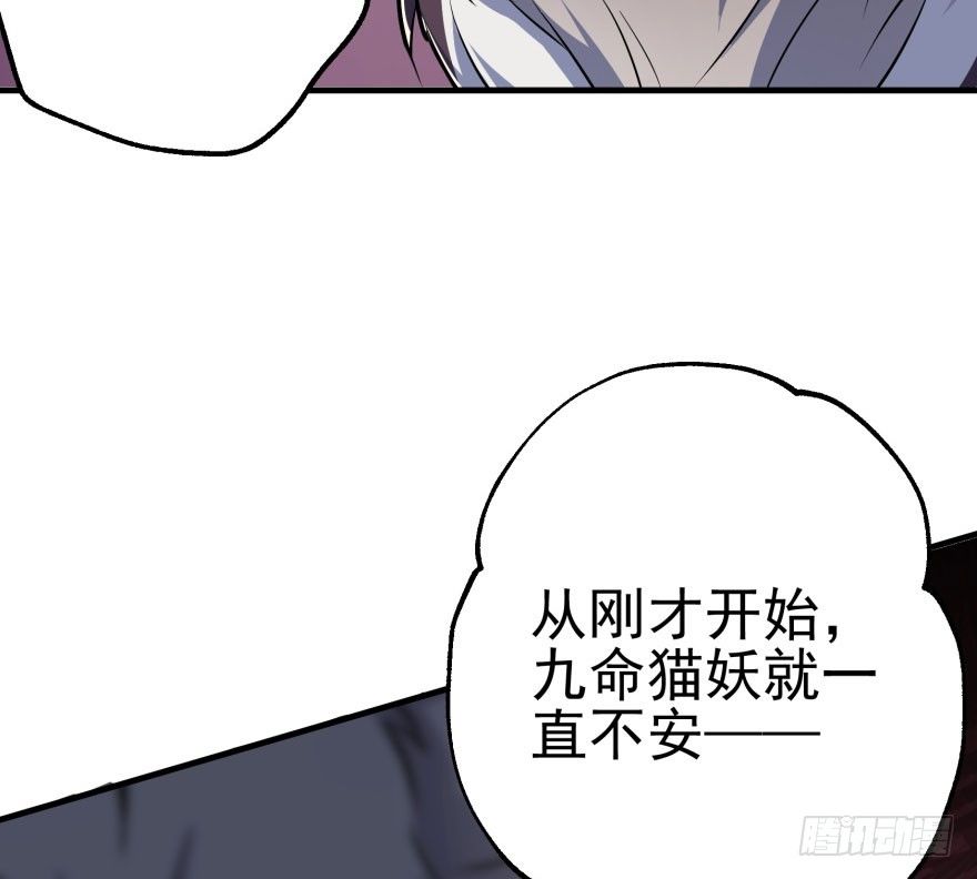 068灭妖殿夏稔桀54