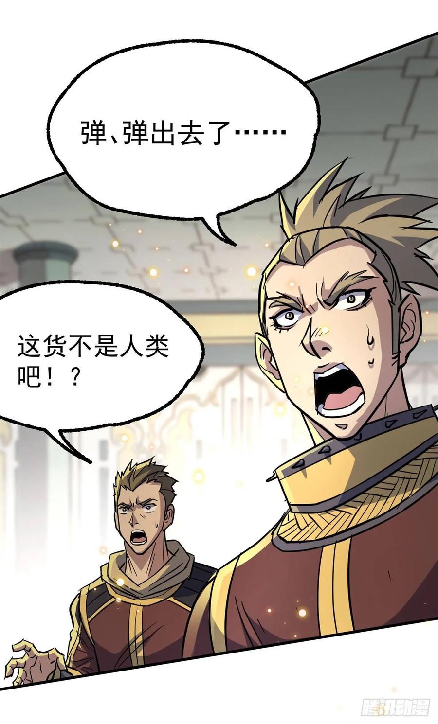 206城主的实力25