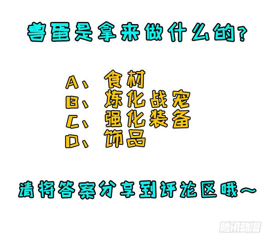 015小雪球VS小鬼猴王47