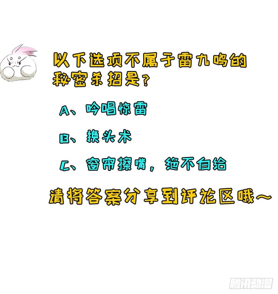 200雷家弃子46