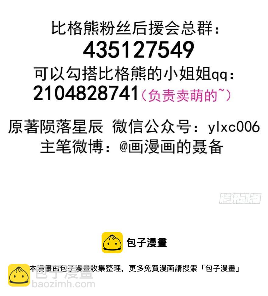 155红烧泥鳅148