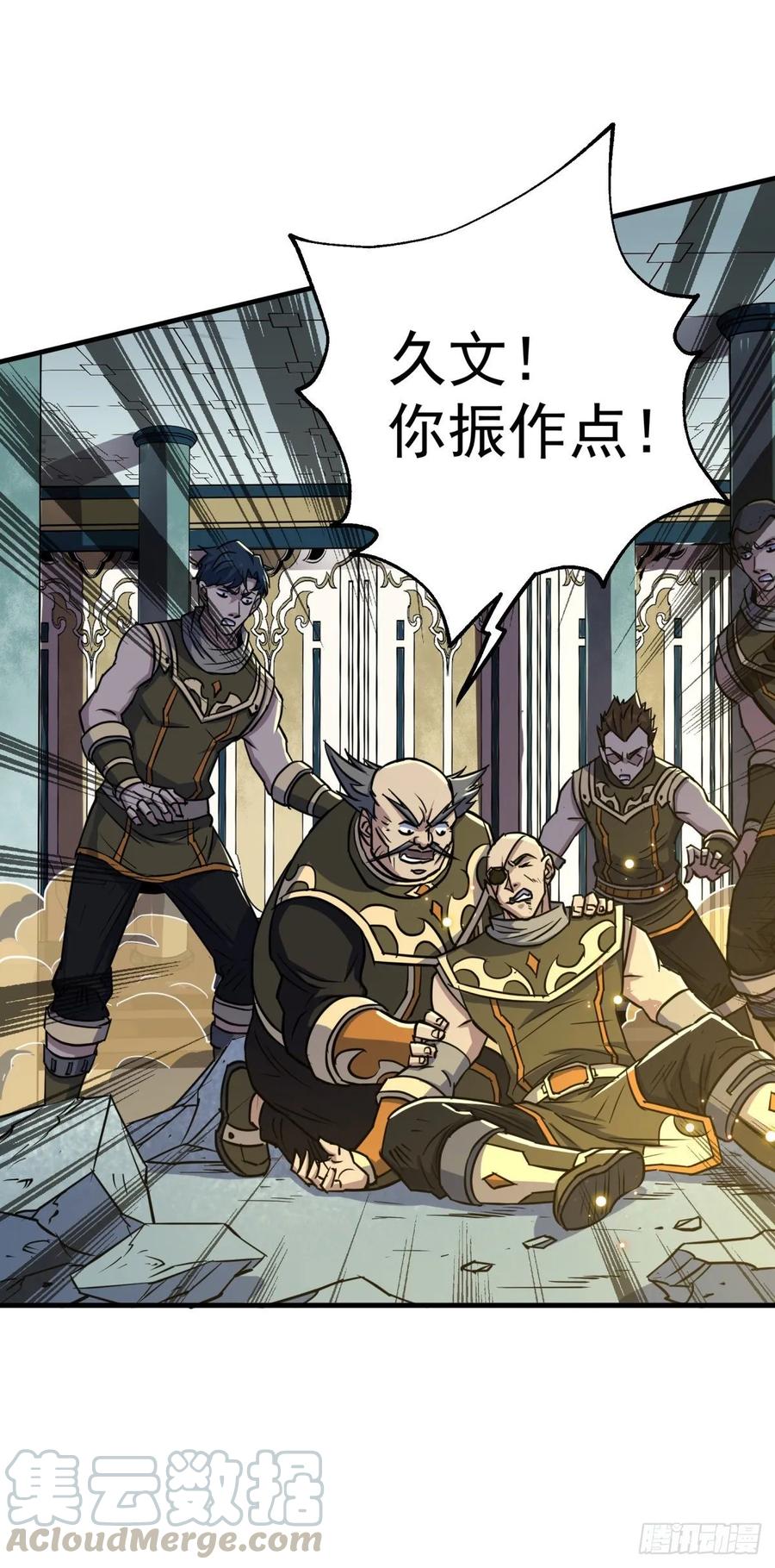 206城主的实力30