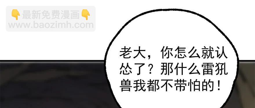 104雷犼兽93