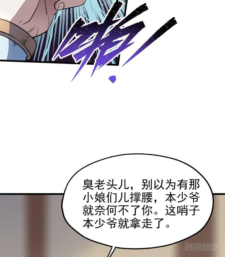 042吹哨28