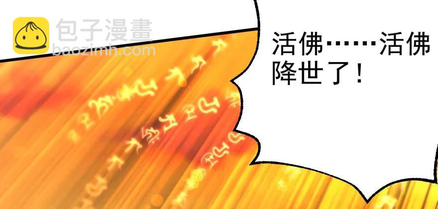 099刀斩活佛72