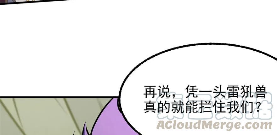 104雷犼兽75