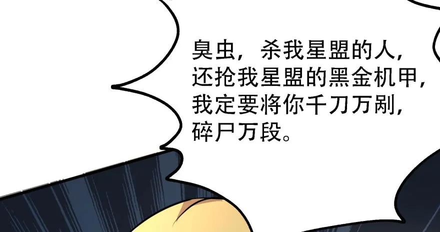 170第一代黑金机甲137