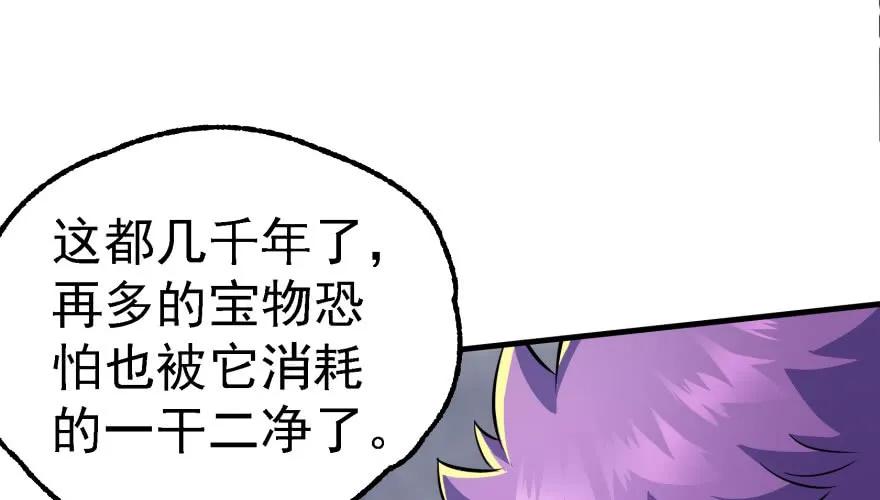 149虎王尊的宝库106