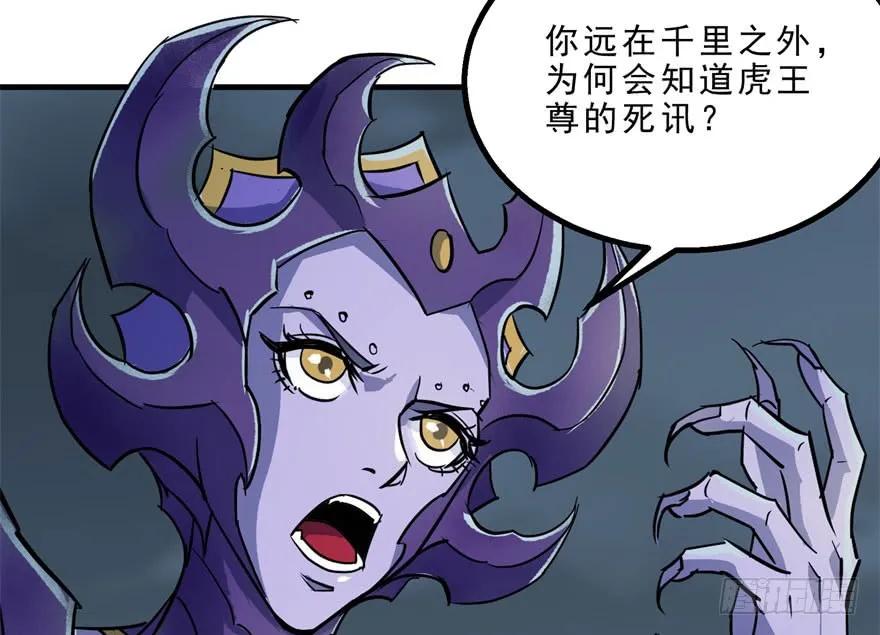 150狐妖王37