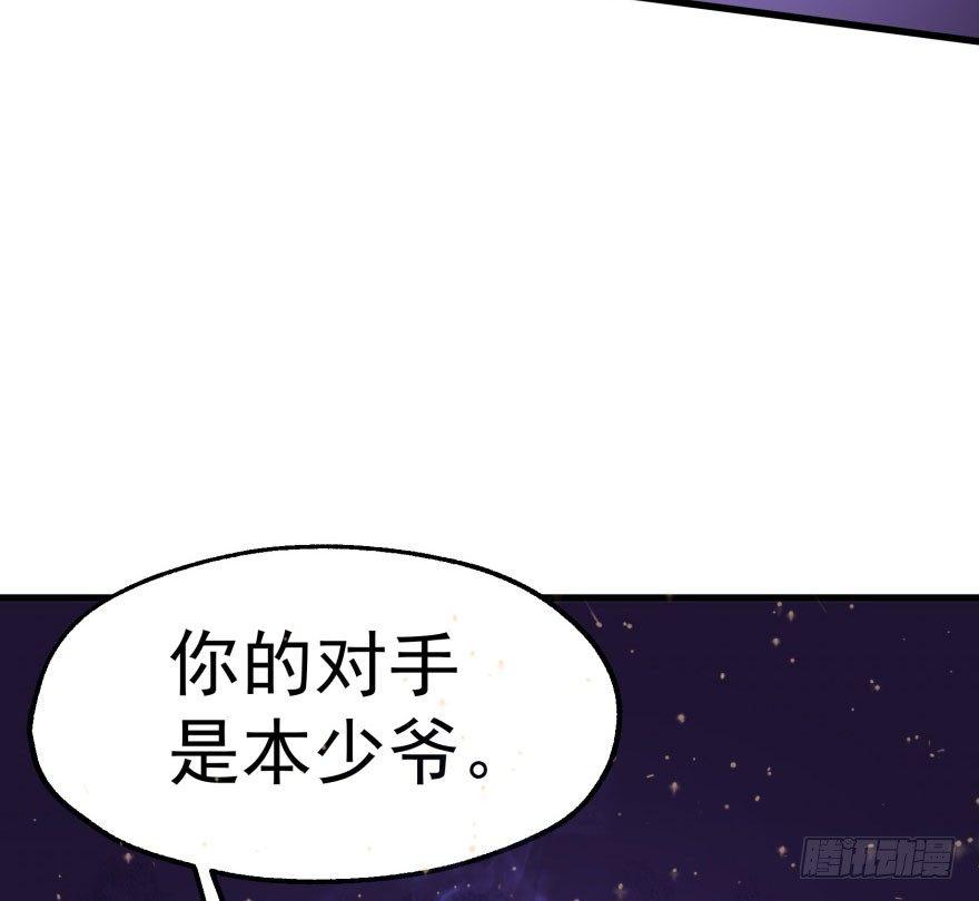 037店大欺客75