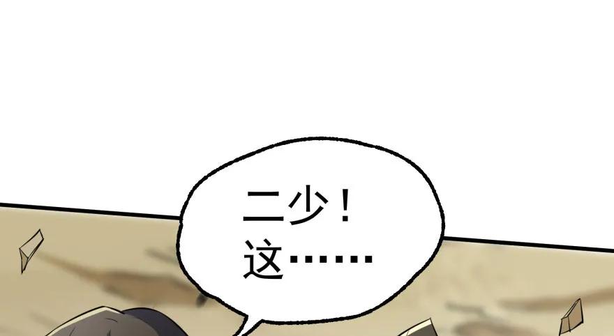 154赤练蛇妖王134
