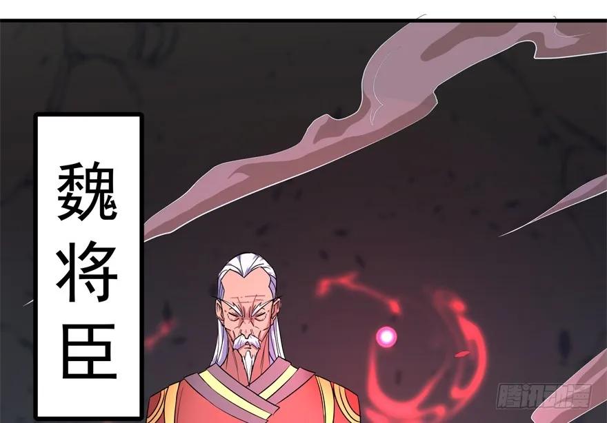 162魏将臣91