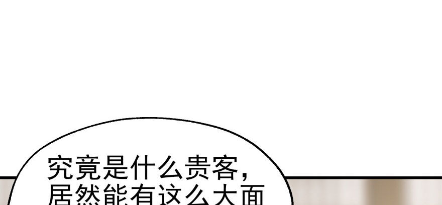 061“贵客”106