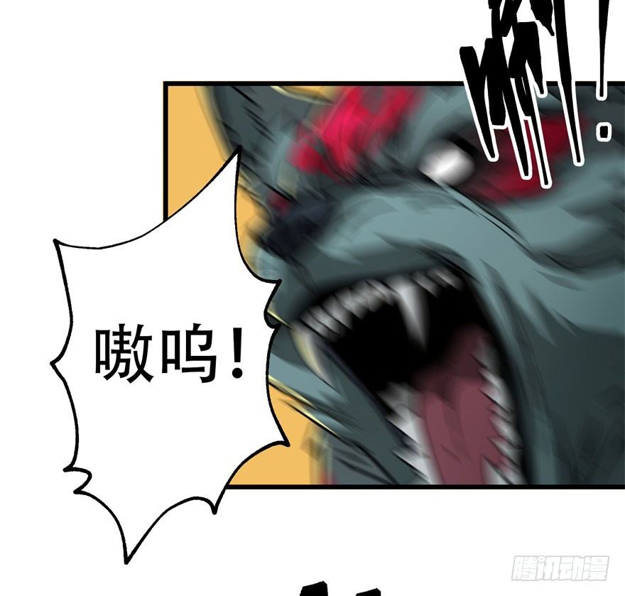 013赤炎青狼妖39