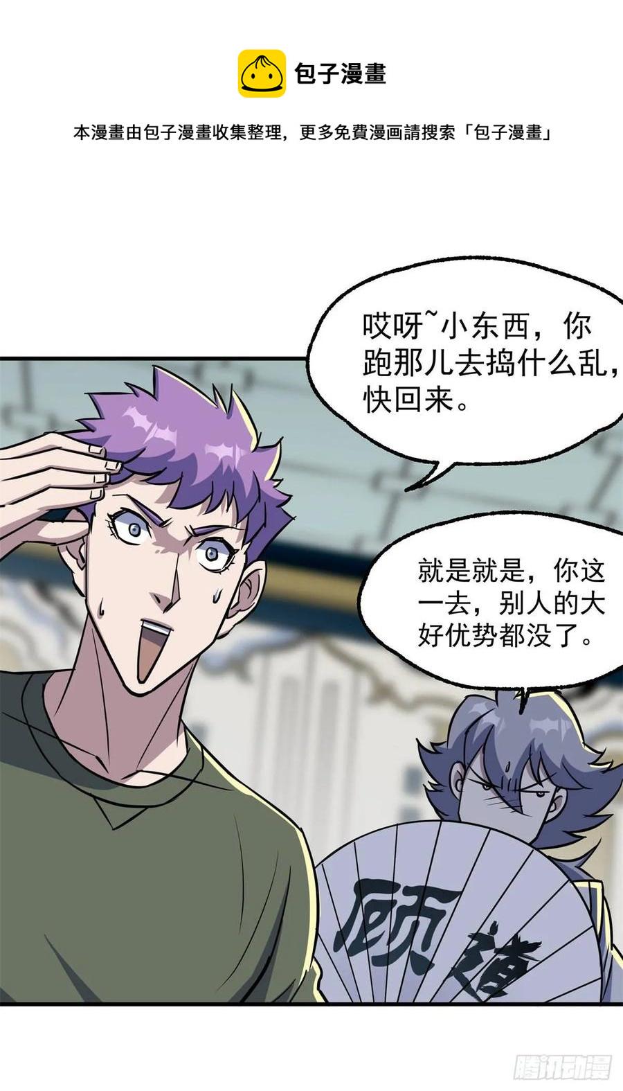 205搅局13