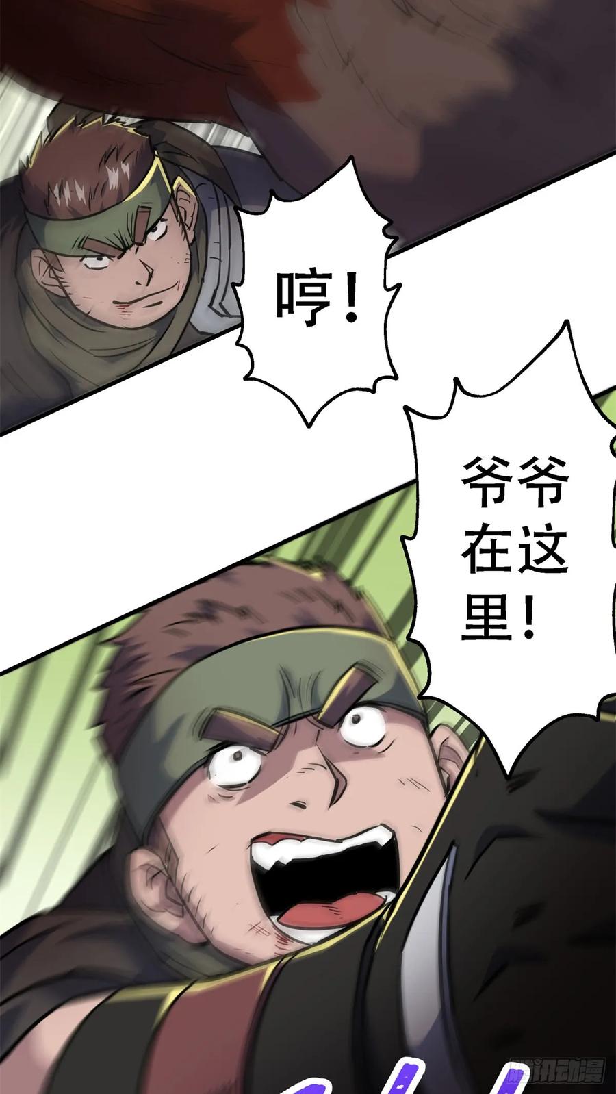 190狂暴熊妖67