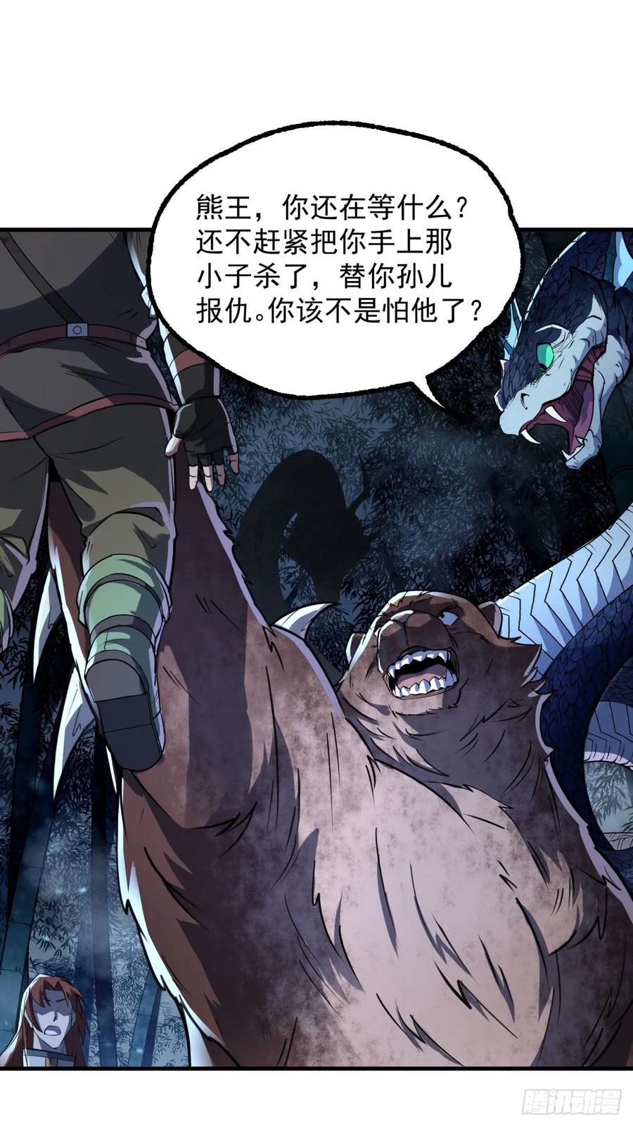 195美味熊掌7