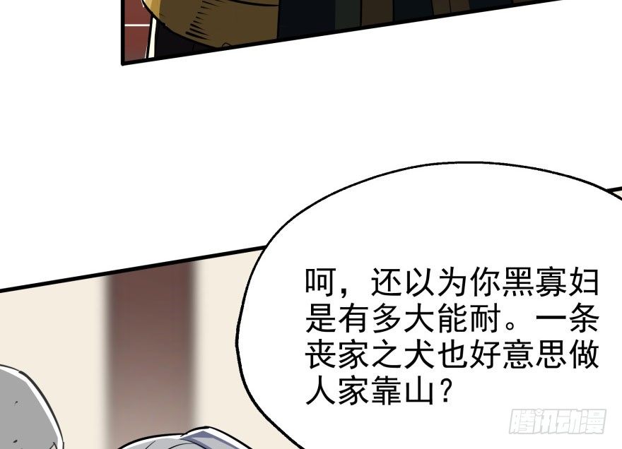 068灭妖殿夏稔桀83