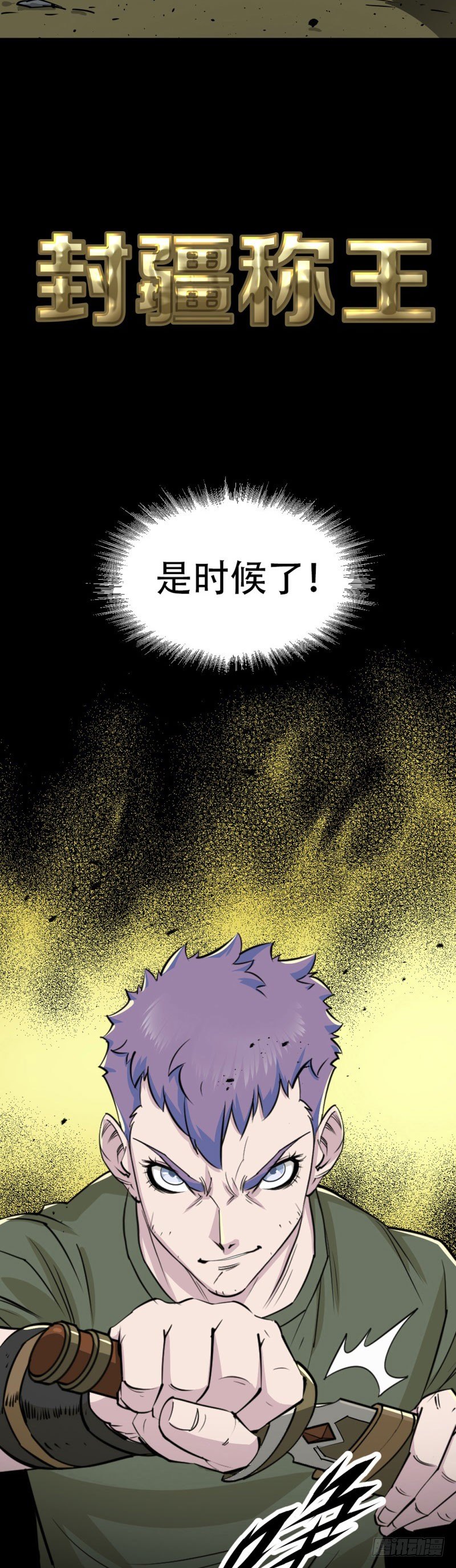 预告8