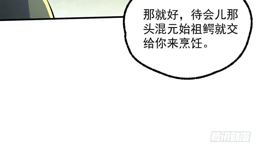 137混元始祖鳄24
