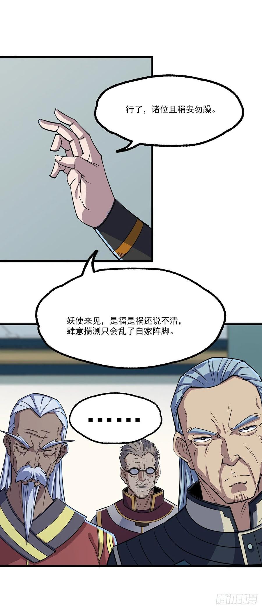 237妖使8