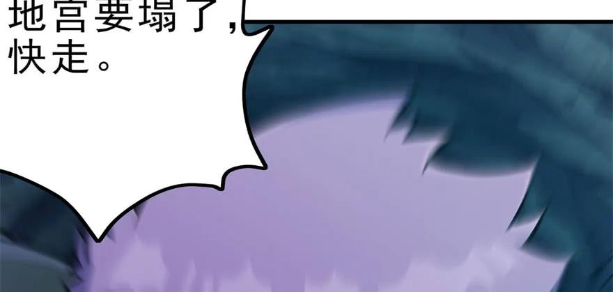 113地宫坍塌28
