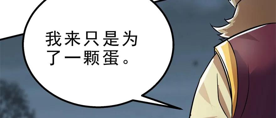 150狐妖王43