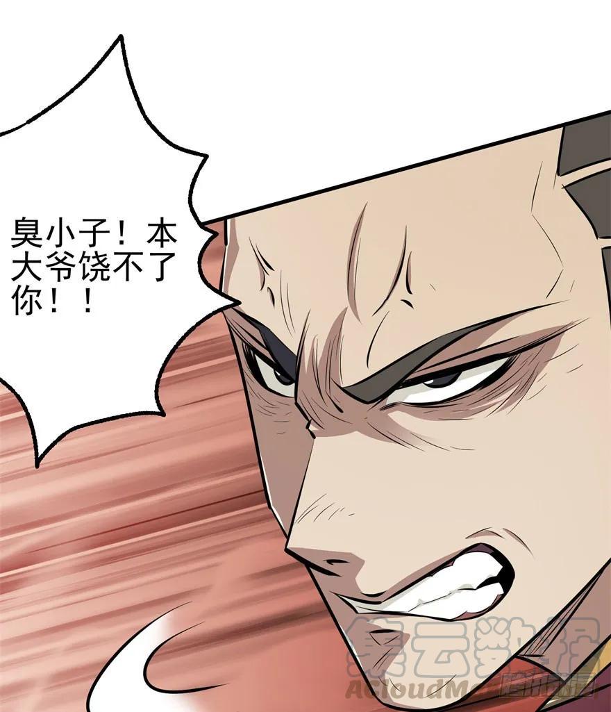 093一球战双王20