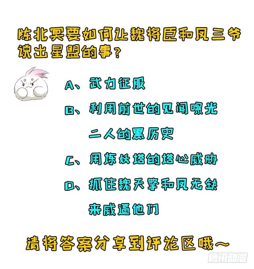162魏将臣177
