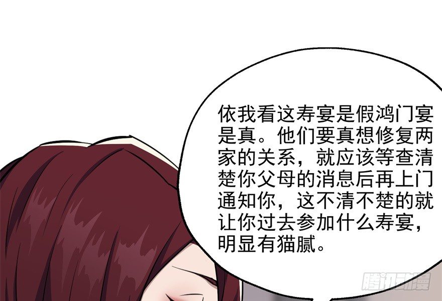 058寿宴70