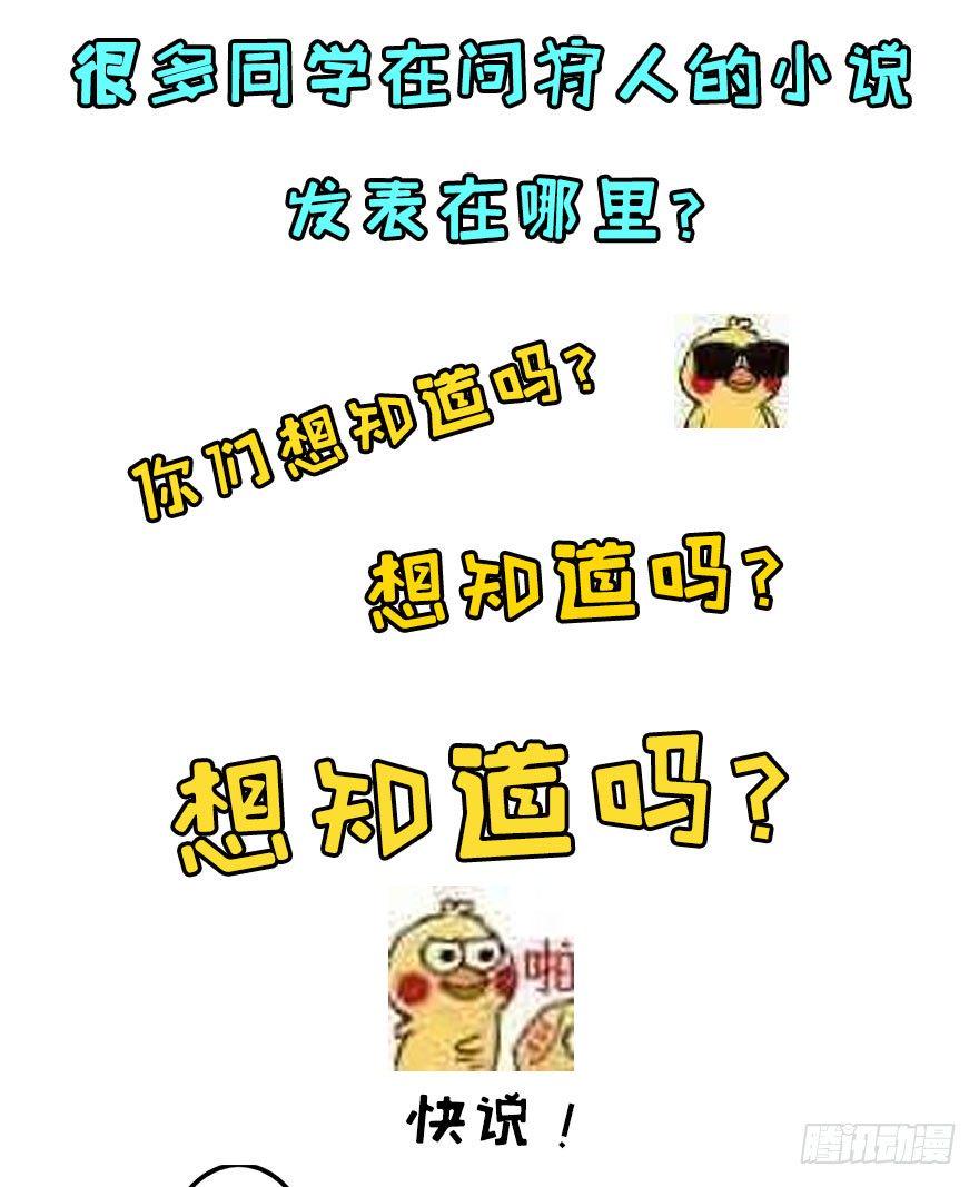 015小雪球VS小鬼猴王0