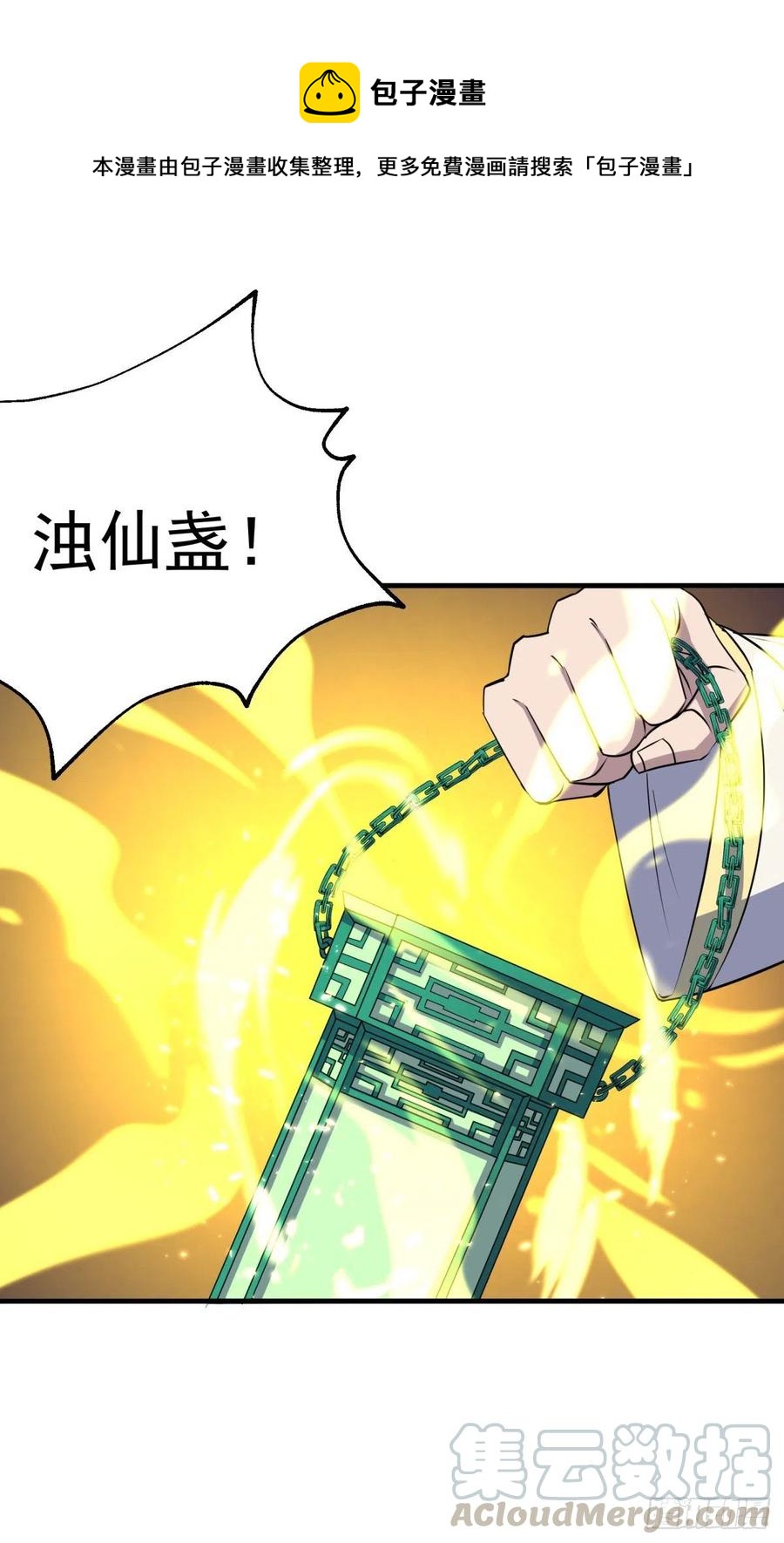 258无礼鹤奴12