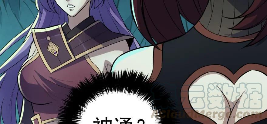 110神通之术225