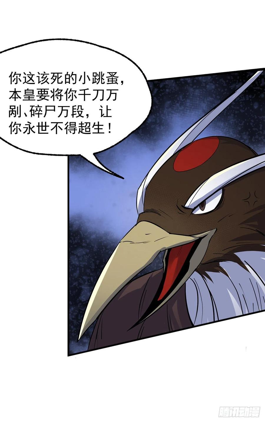 253造化斩道鹤25